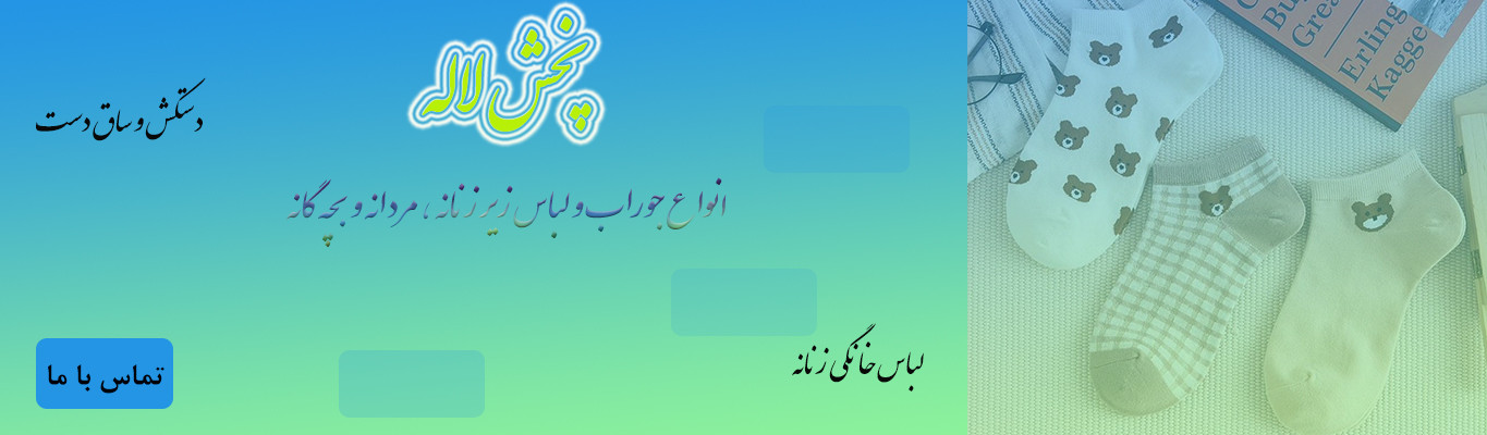 تماس با ما