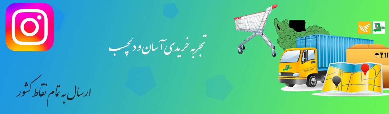 اینستاگرام