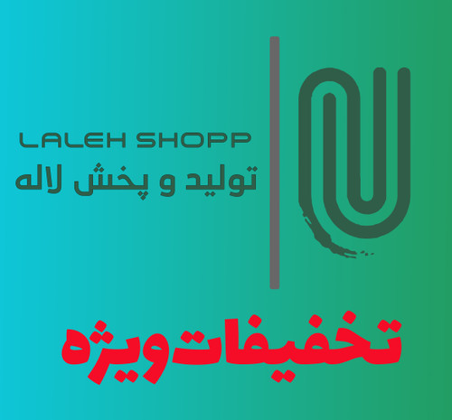پیشنهادهای شگفتانگیز